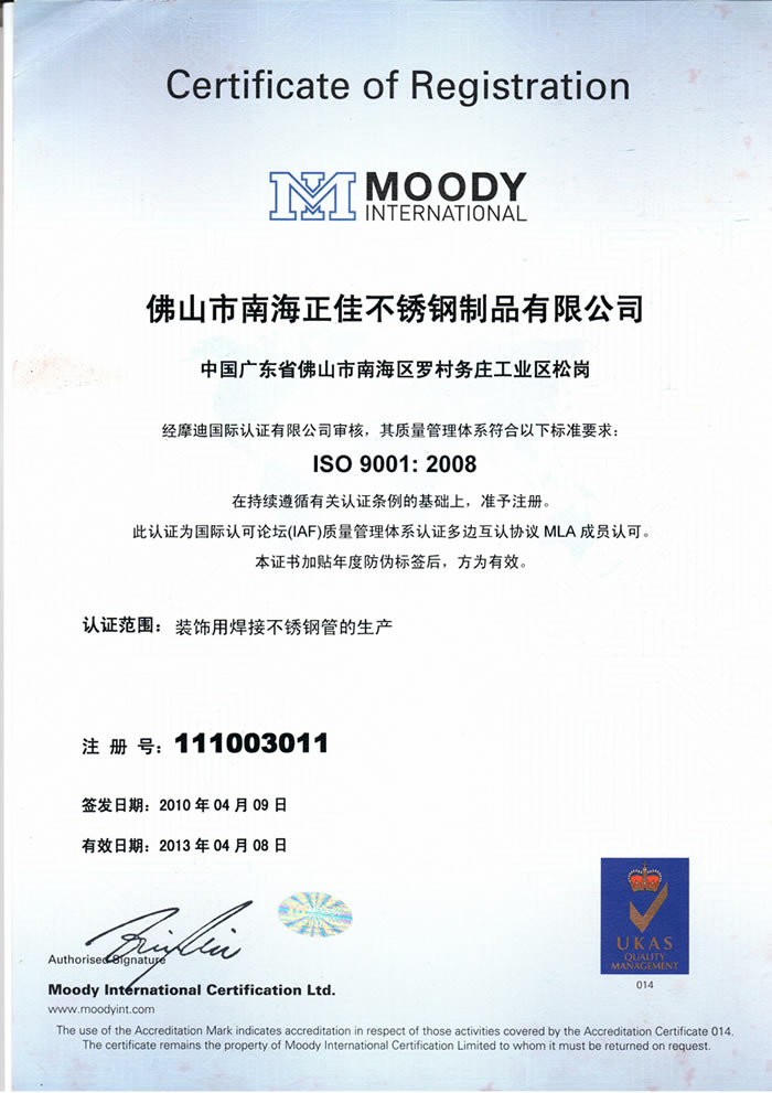 正佳荣耀体育在线登陆入口-荣耀体育（中国）中文ISO9001