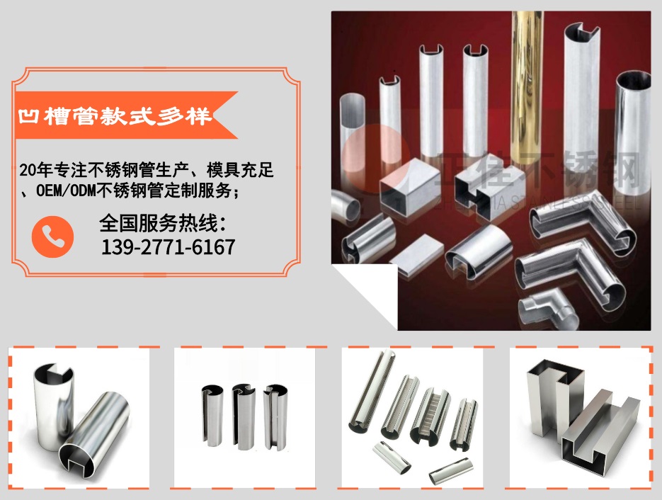 正佳荣耀体育在线登陆入口-荣耀体育（中国）凹槽管款式多