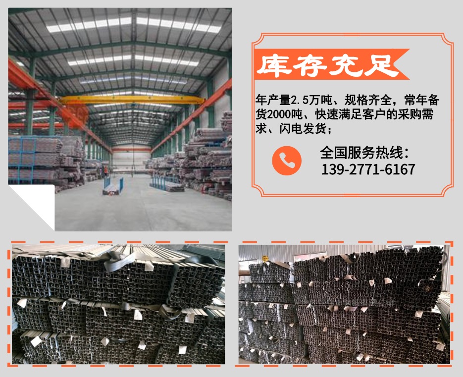 荣耀体育在线登陆入口-荣耀体育（中国）凹槽管库存充足