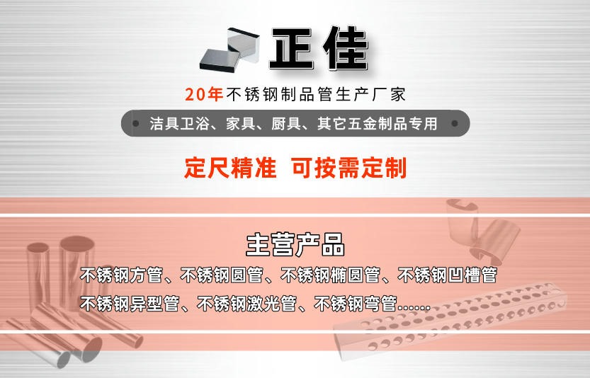 304拉丝荣耀体育在线登陆入口-荣耀体育（中国）方管