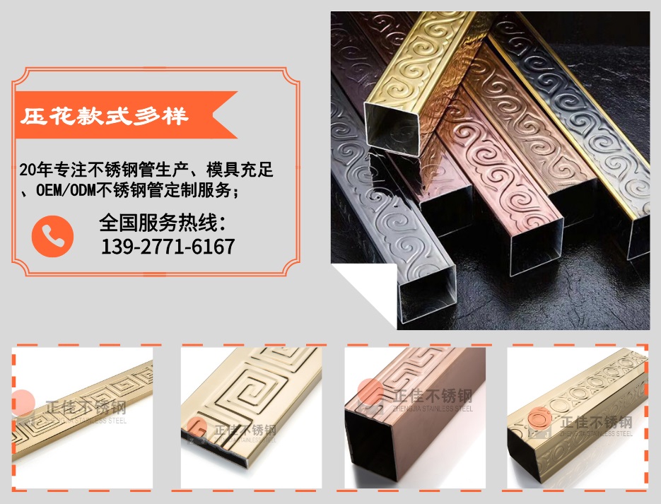 正佳荣耀体育在线登陆入口-荣耀体育（中国）压花管优势