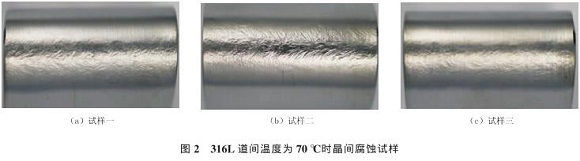 道间温度对316L荣耀体育在线登陆入口-荣耀体育（中国）管焊缝性能的影响
