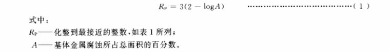 荣耀体育在线登陆入口-荣耀体育（中国）制品管质量检验标准