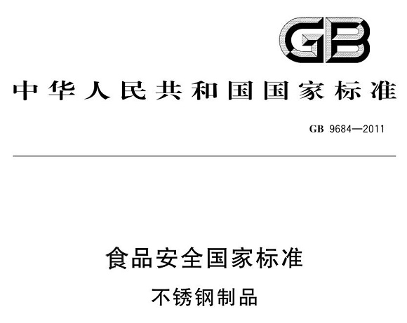 荣耀体育在线登陆入口-荣耀体育（中国）制品管标准——食品安全