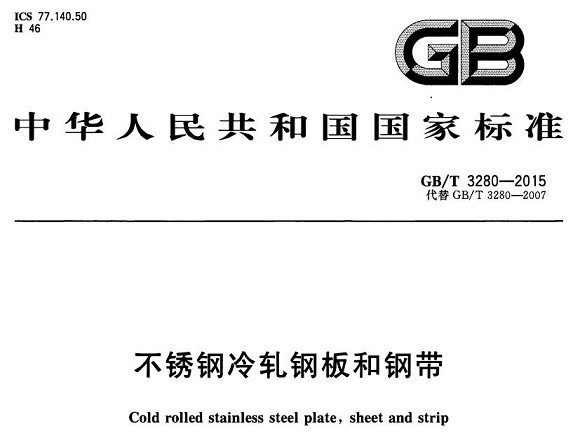 荣耀体育在线登陆入口-荣耀体育（中国）制品管材料标准