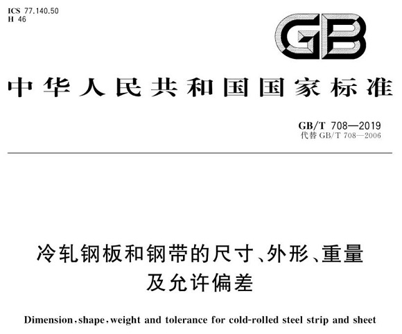 荣耀体育在线登陆入口-荣耀体育（中国）制品管尺寸标准