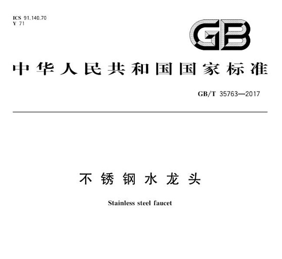 荣耀体育在线登陆入口-荣耀体育（中国）制品管标准——荣耀体育在线登陆入口-荣耀体育（中国）水龙头