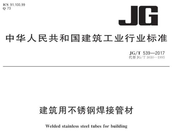 荣耀体育在线登陆入口-荣耀体育（中国）装饰管执行标准