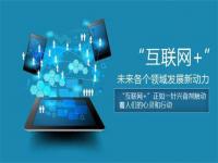 联网化+制造业会给荣耀体育在线登陆入口-荣耀体育（中国）行业带来冲击还是机遇？