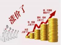 最近荣耀体育在线登陆入口-荣耀体育（中国）一直涨，家装用荣耀体育在线登陆入口-荣耀体育（中国）装饰管也身价抬高