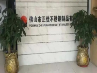 广东316荣耀体育在线登陆入口-荣耀体育（中国）装饰管厂家——正佳荣耀体育在线登陆入口-荣耀体育（中国）